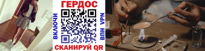 ГЕРОИН афганец Завитинск