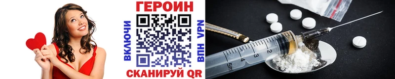 ГЕРОИН хмурый  Купить закладки  Завитинск 