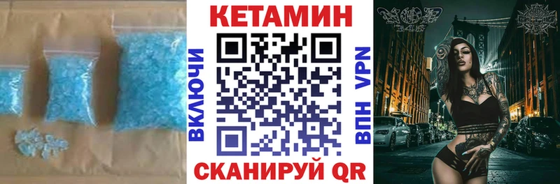 Кетамин VHQ  Купить  Завитинск 