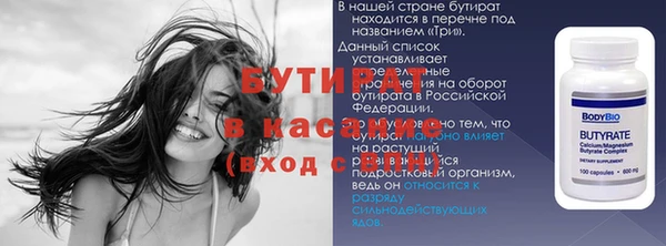 бутират Костерёво