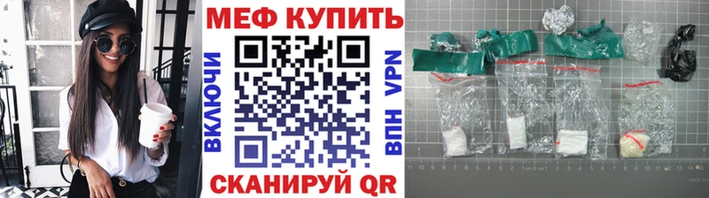 МЯУ-МЯУ VHQ  Купить закладки  Завитинск 