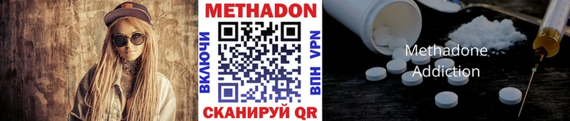 Купить где  Завитинск  Метадон methadone 
