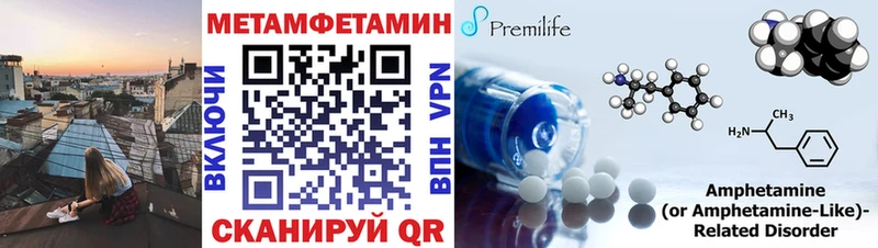 Первитин витя  Купить где  Завитинск 